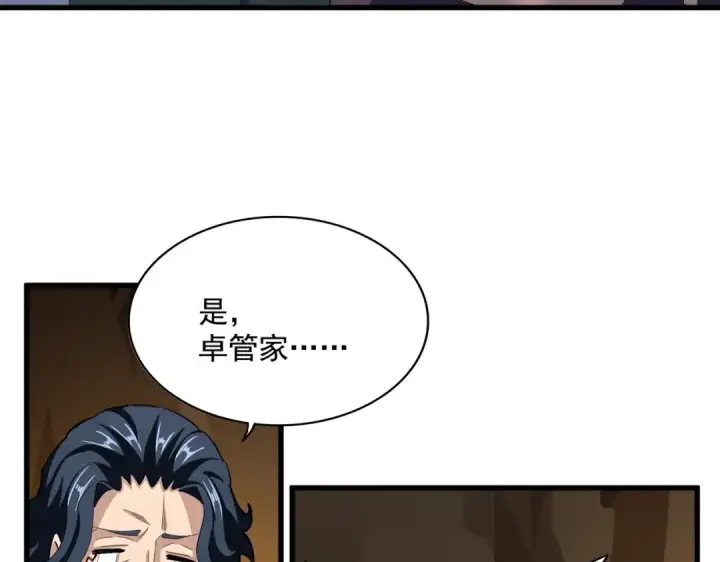 漫画《魔皇大管家》第375话 好大儿第55张图