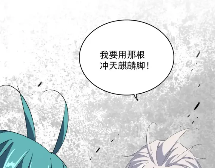 漫画《魔皇大管家》第375话 好大儿第59张图