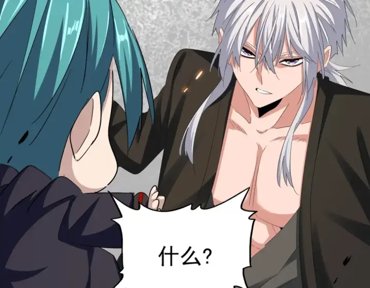 漫画《魔皇大管家》第375话 好大儿第60张图
