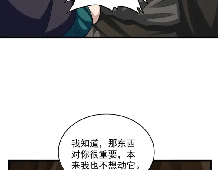 漫画《魔皇大管家》第375话 好大儿第61张图