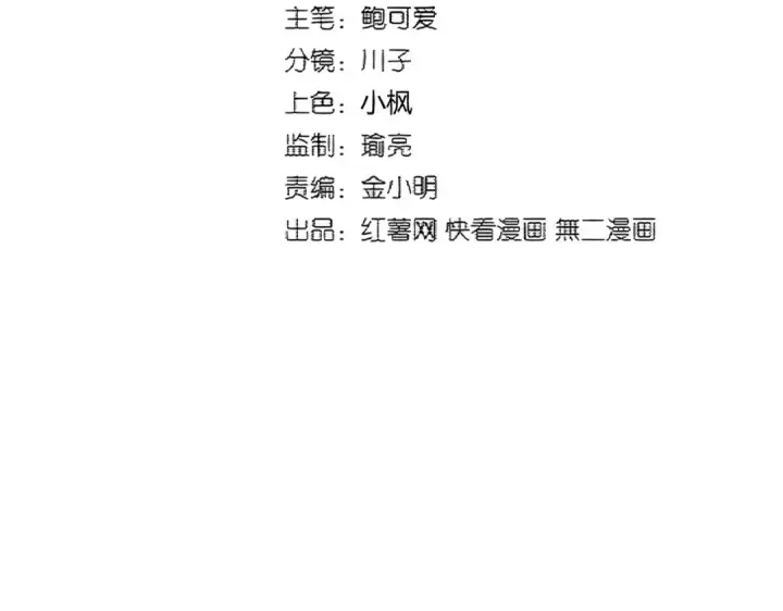 漫画《魔皇大管家》第375话 好大儿第7张图