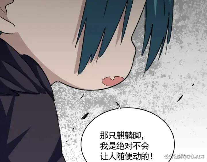 漫画《魔皇大管家》第375话 好大儿第72张图