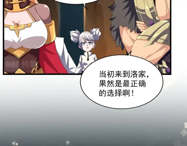 漫画《魔皇大管家》第375话 好大儿第86张图