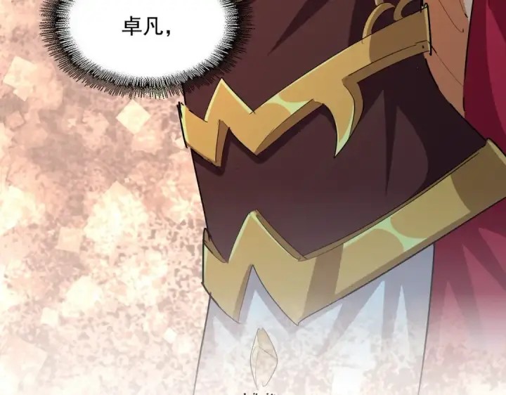 漫画《魔皇大管家》第375话 好大儿第89张图
