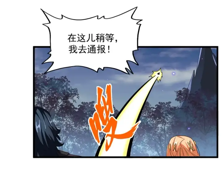 漫画《魔皇大管家》第375话 好大儿第9张图
