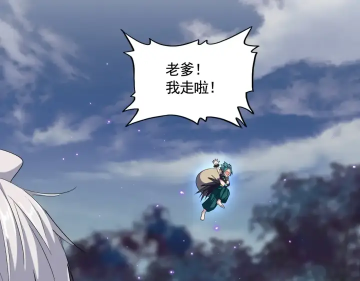 漫画《魔皇大管家》第375话 好大儿第92张图