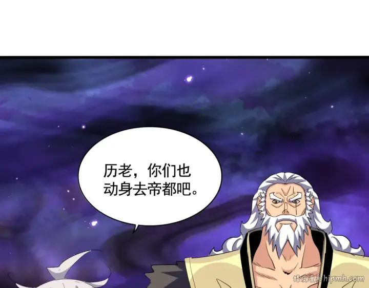 漫画《魔皇大管家》第375话 好大儿第96张图
