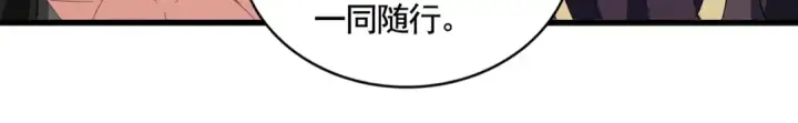 漫画《魔皇大管家》第375话 好大儿第98张图