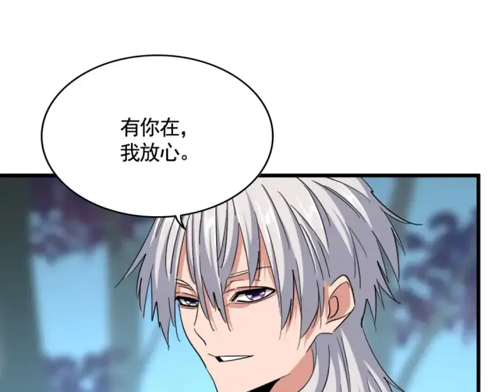 漫画《魔皇大管家》第375话 好大儿第99张图