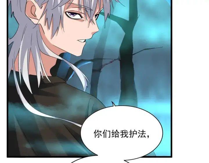 漫画《魔皇大管家》第376话 神臂第2张图