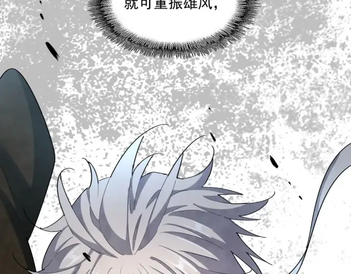 漫画《魔皇大管家》第376话 神臂第5张图