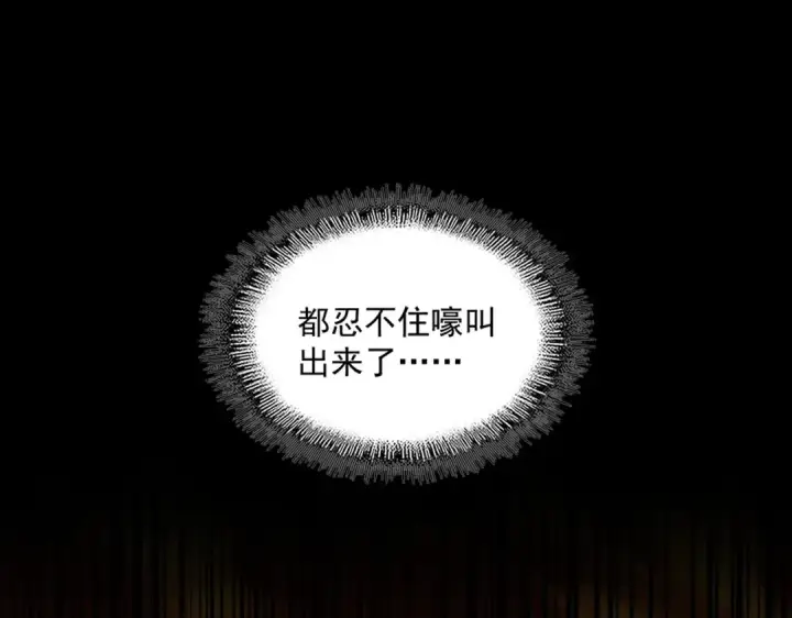 漫画《魔皇大管家》第376话 神臂第76张图
