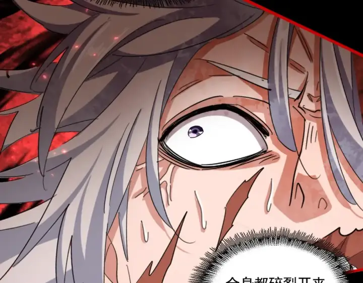 漫画《魔皇大管家》第376话 神臂第84张图