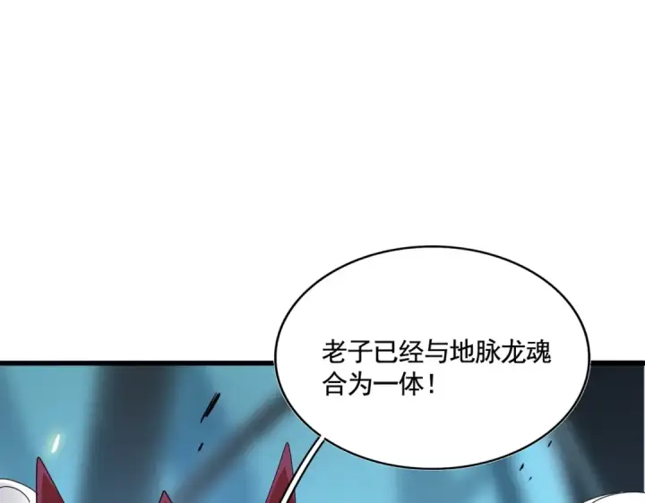 漫画《魔皇大管家》第377话 新臂第115张图