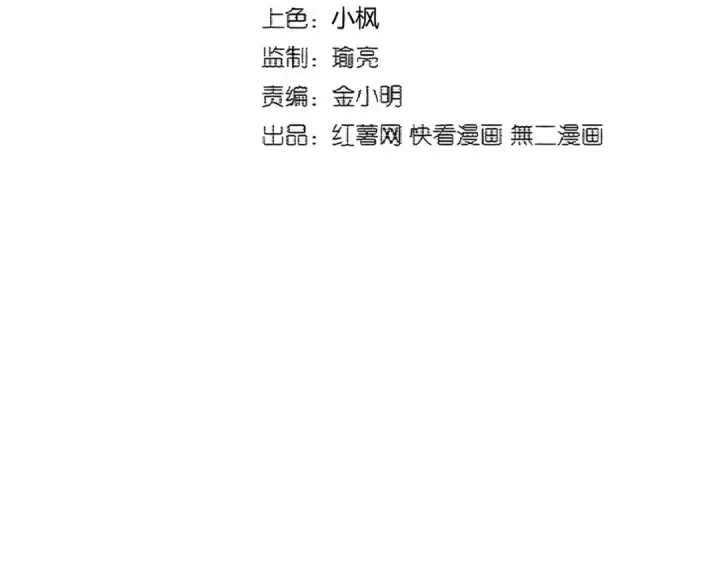 漫画《魔皇大管家》第377话 新臂第15张图
