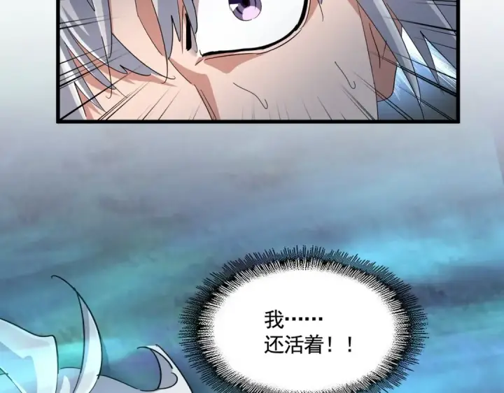 漫画《魔皇大管家》第377话 新臂第18张图