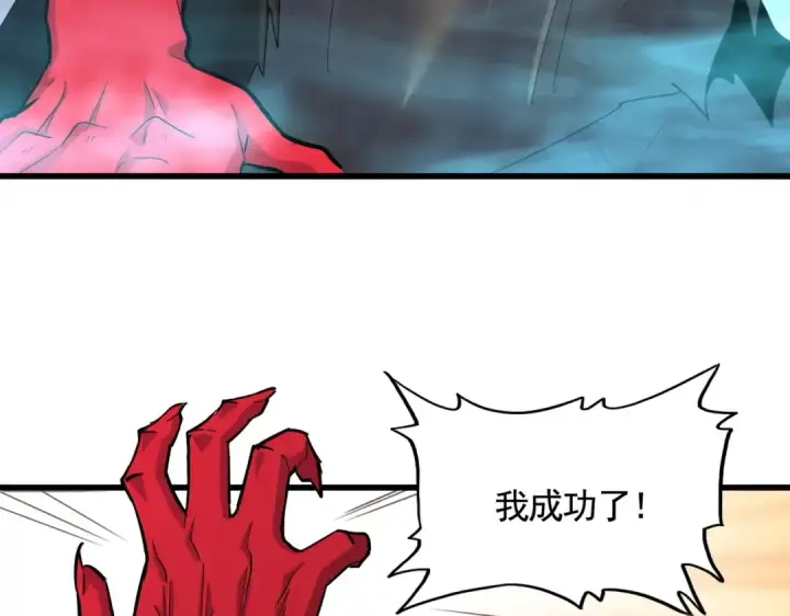 漫画《魔皇大管家》第377话 新臂第25张图