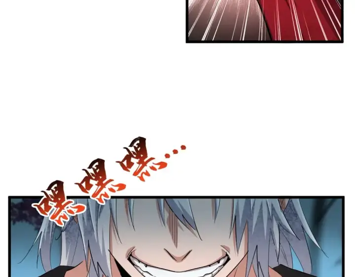 漫画《魔皇大管家》第377话 新臂第29张图