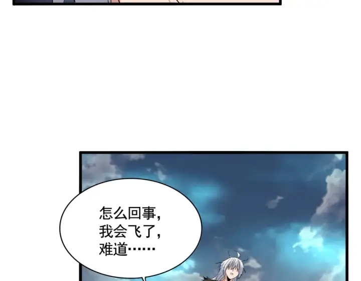 漫画《魔皇大管家》第377话 新臂第34张图