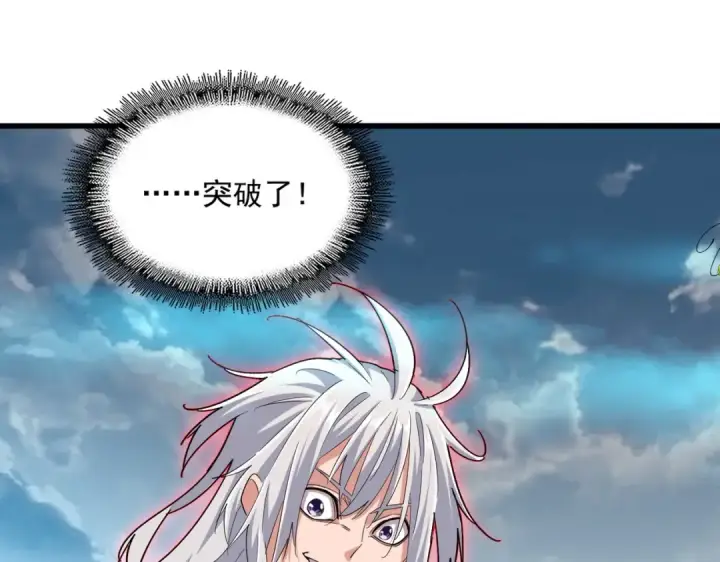 漫画《魔皇大管家》第377话 新臂第37张图