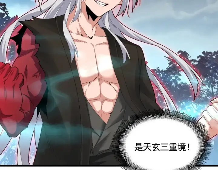 漫画《魔皇大管家》第377话 新臂第38张图