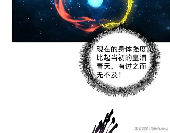 漫画《魔皇大管家》第377话 新臂第40张图