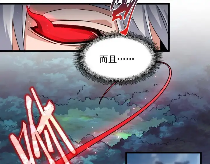 漫画《魔皇大管家》第377话 新臂第41张图