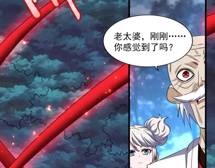 漫画《魔皇大管家》第377话 新臂第42张图
