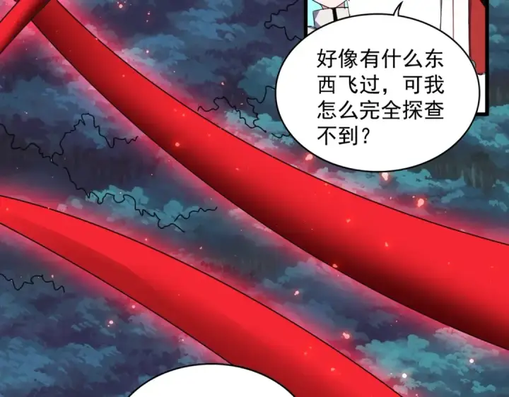 漫画《魔皇大管家》第377话 新臂第43张图