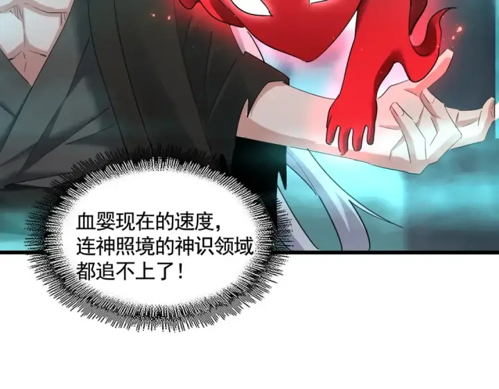 漫画《魔皇大管家》第377话 新臂第52张图