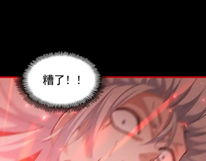 漫画《魔皇大管家》第377话 新臂第6张图