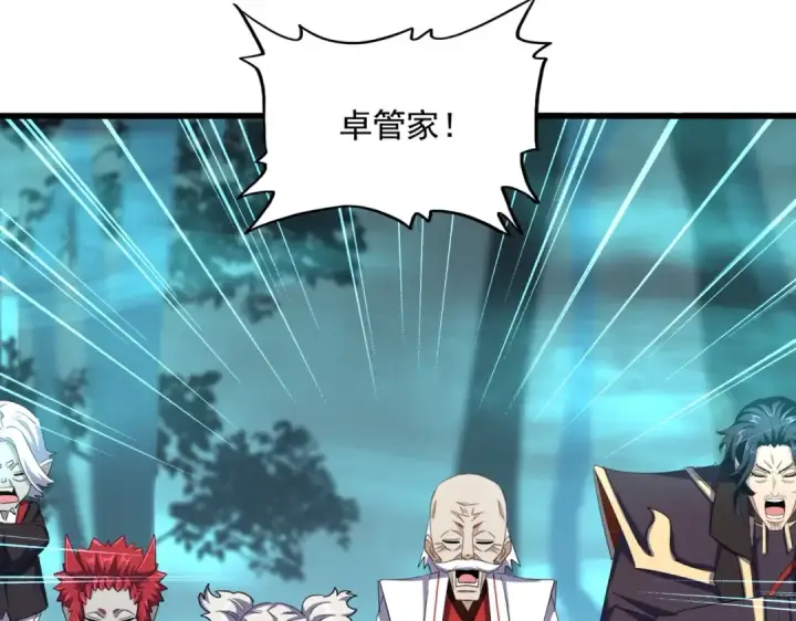 漫画《魔皇大管家》第377话 新臂第68张图