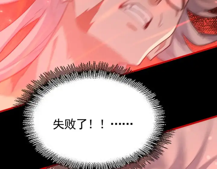 漫画《魔皇大管家》第377话 新臂第7张图