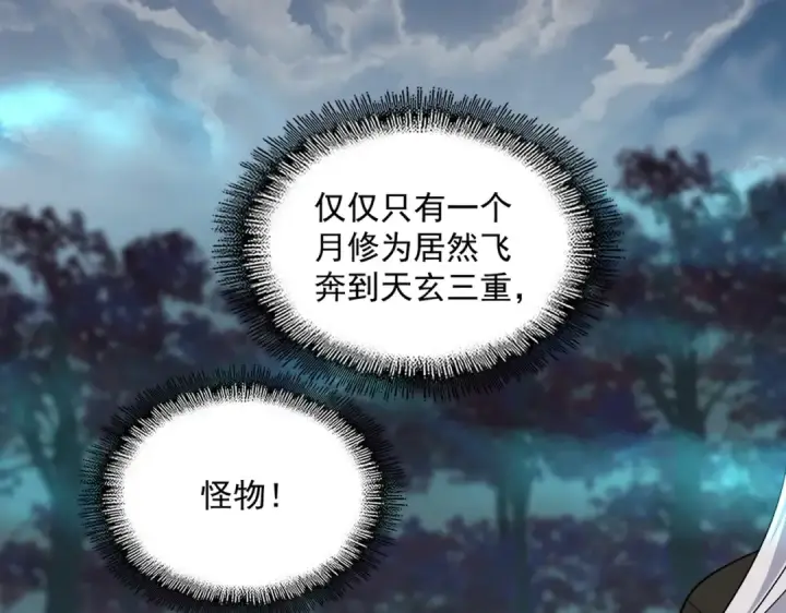 漫画《魔皇大管家》第377话 新臂第75张图