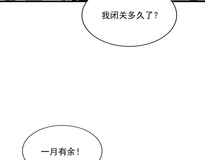 漫画《魔皇大管家》第377话 新臂第77张图