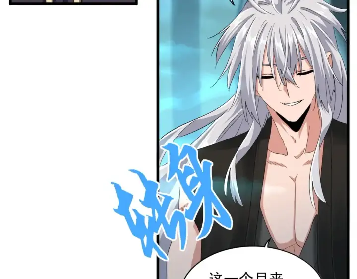 漫画《魔皇大管家》第377话 新臂第79张图