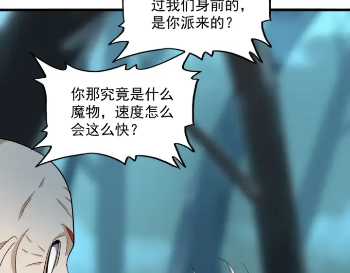 漫画《魔皇大管家》第377话 新臂第81张图