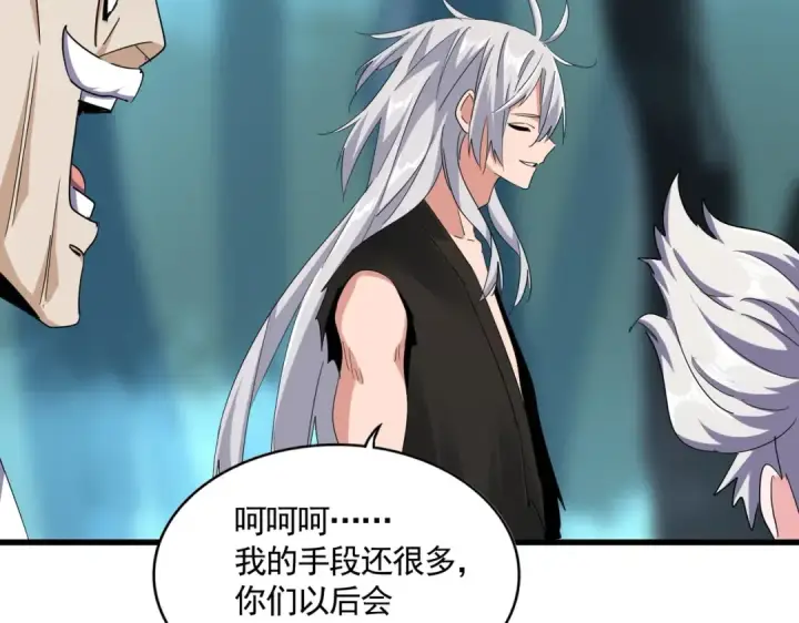 漫画《魔皇大管家》第377话 新臂第82张图