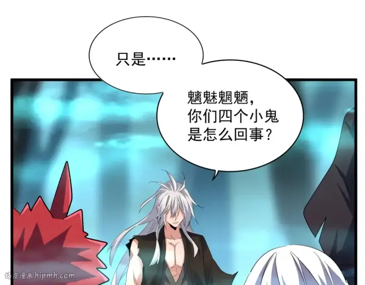 漫画《魔皇大管家》第377话 新臂第88张图