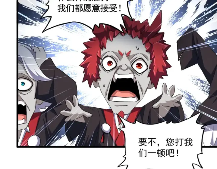 漫画《魔皇大管家》第377话 新臂第92张图