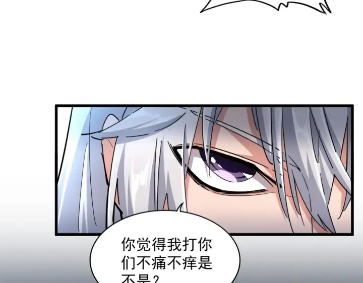 漫画《魔皇大管家》第377话 新臂第93张图