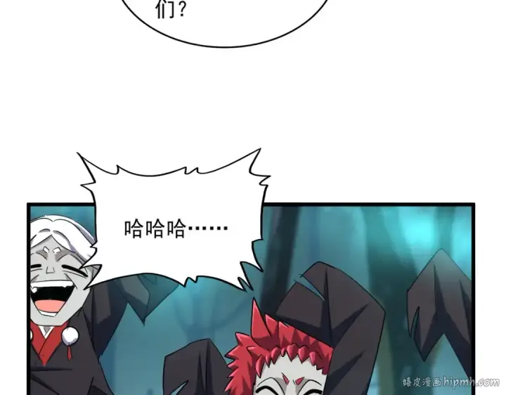 漫画《魔皇大管家》第377话 新臂第96张图
