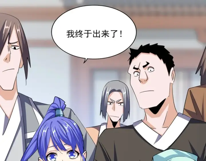 漫画《魔皇大管家》第378话 新臂*2第114张图