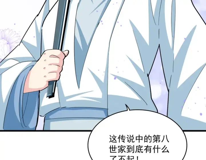 漫画《魔皇大管家》第378话 新臂*2第124张图