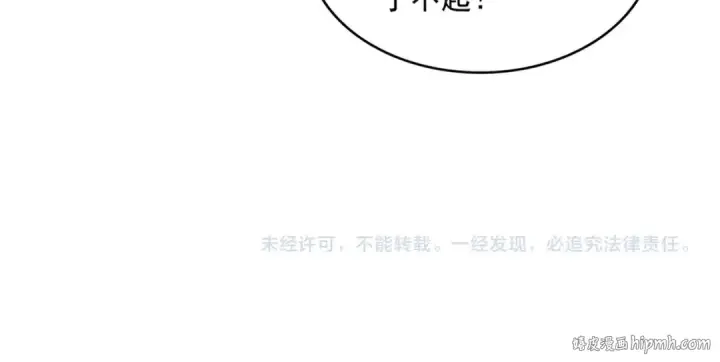 漫画《魔皇大管家》第378话 新臂*2第125张图