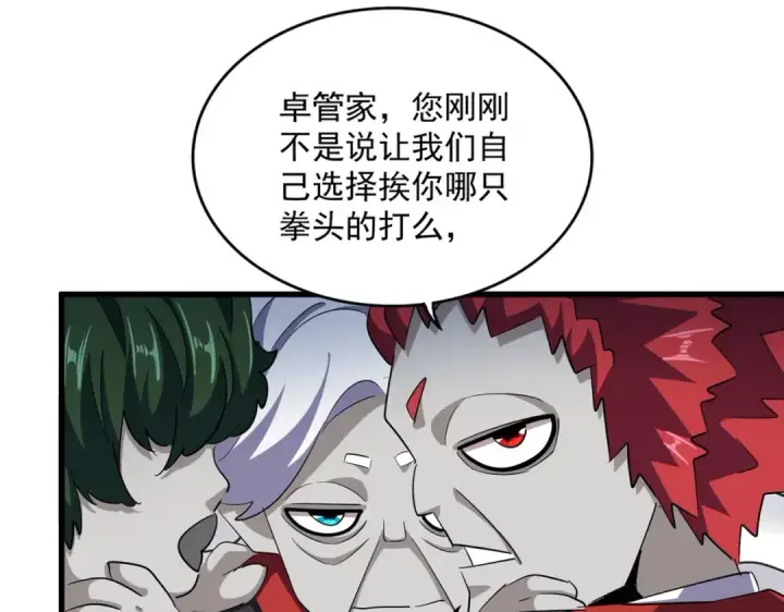 漫画《魔皇大管家》第378话 新臂*2第22张图