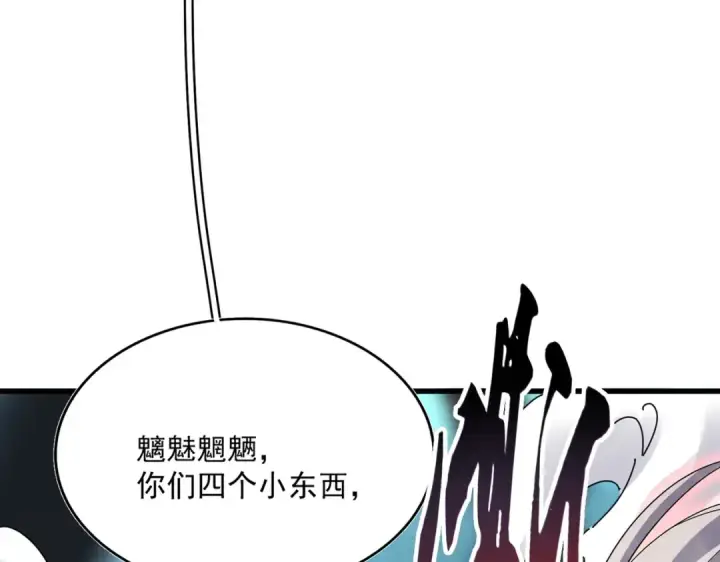 漫画《魔皇大管家》第378话 新臂*2第3张图