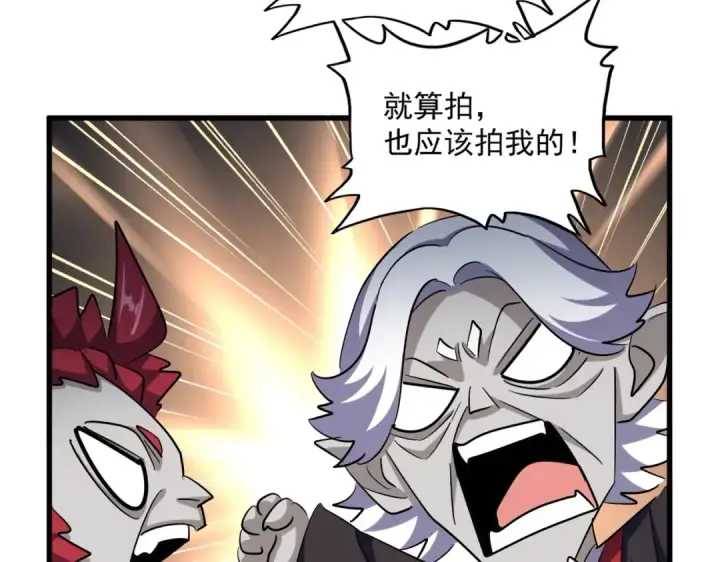 漫画《魔皇大管家》第378话 新臂*2第39张图