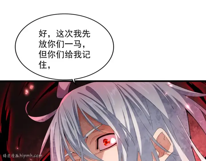 漫画《魔皇大管家》第378话 新臂*2第96张图