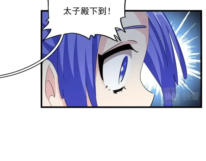 漫画《魔皇大管家》第379话 万钧之人（指体重）第10张图